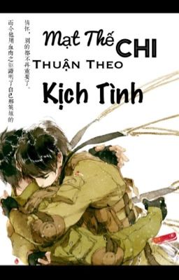 Mạt Thế Chi Thuận Theo Kịch Tình - Nhất Chẩm Xuân Thu