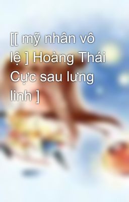 [[ mỹ nhân vô lệ ] Hoàng Thái Cực sau lưng linh ]