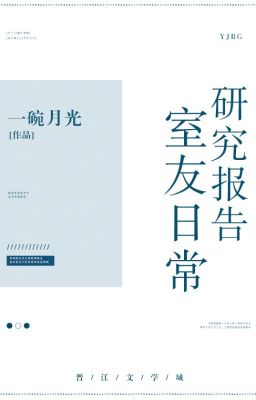 Nghiên Cứu Báo Cáo Hằng Ngày Của Bạn Cùng Phòng - Nhất Oản Nguyệt Quang