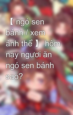 【 ngó sen bánh / xem ảnh thể 】 hôm nay ngươi ăn ngó sen bánh sao?