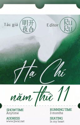 [Ngôn | edit] Hạ Chí năm thứ 11 - 明开夜合