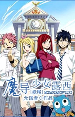  [ ngụy tổng chủ Fairy Tail ] ma đạo thiếu nữ Lucy