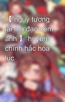 【 ngụy tương lai ma đạo xem ảnh 】 huyền chính hắc hóa lục