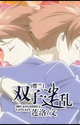 [Ouran] Song tử · mê loạn