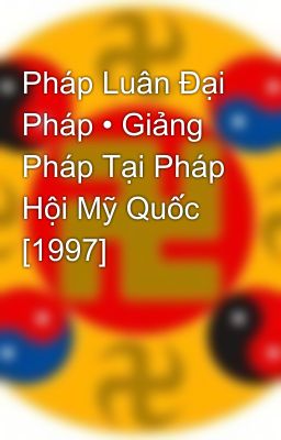 Pháp Luân Đại Pháp • Giảng Pháp Tại Pháp Hội Mỹ Quốc [1997]