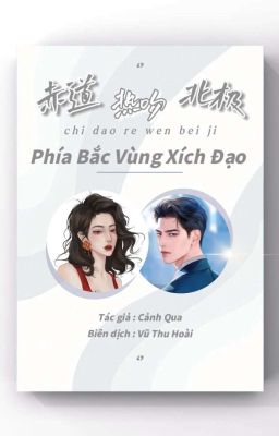 Phía Bắc Vùng Xích Đạo - 赤道热吻北极