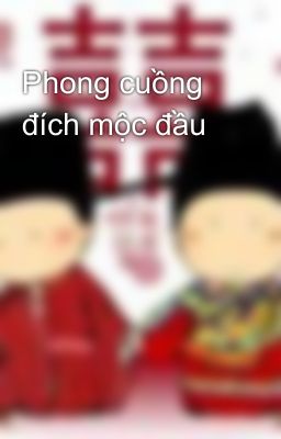 Phong cuồng đích mộc đầu