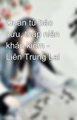 Quân tử báo cừu, thập niên kháo kiểm - Liên Trung Lai