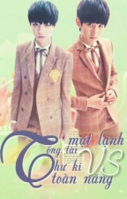 [Re-up] [Fanfic/Trans] Tổng tài mặt lạnh VS Thư ký toàn năng