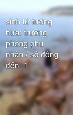 sinh tử tướng hứa: trưởng phòng phu nhân / sở đông đến  1