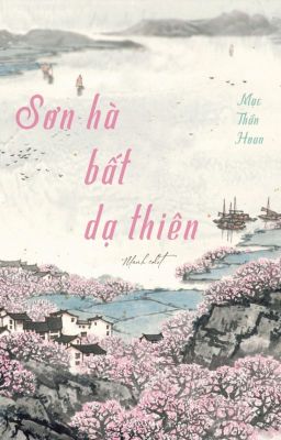 Sơn Hà Bất Dạ Thiên