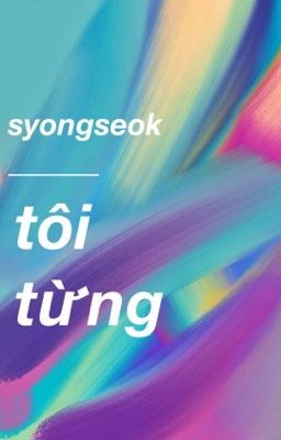 syongseok | tôi từng