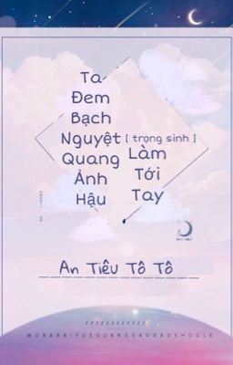 Ta đem bạch nguyệt quang ảnh hậu làm tới tay [ trọng sinh ]