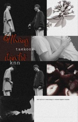 taekook | những đứa trẻ.