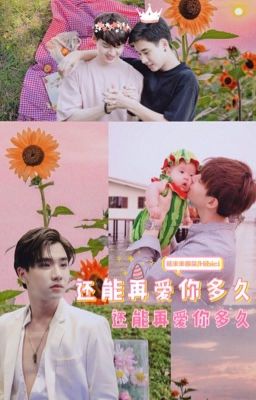 <TẠM NGƯNG> [PerthSaint] Còn Yêu Được Bao Lâu?