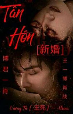 Tân Hôn [新婚]