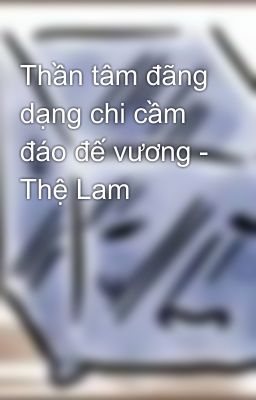 Thần tâm đãng dạng chi cầm đáo đế vương - Thệ Lam