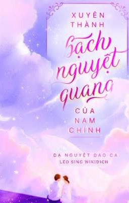 Thành nam chủ bạch nguyệt quang [ xuyên nhanh ]