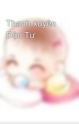 Thanh xuyên Dận Tự