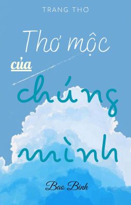 Thơ mộc của chúng mình