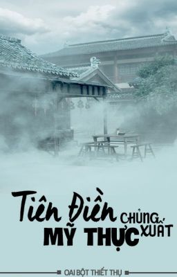 Tiên điền chủng xuất mỹ thực lai ( trọng sinh )