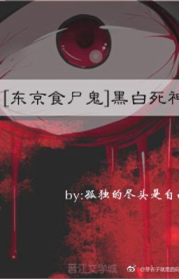 Tokyo Ghoul đồng nghiệp chi hắc bạch tử thần