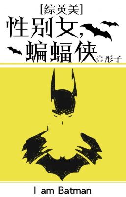 [ Tổng anh mỹ ] Giới tính nữ, Batman