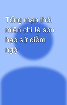 Tổng mạn thôi miên chi tá sơn hạo sử diễm ngộ