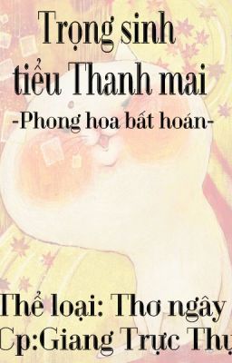 [Trò đùa dai] Trọng sinh tiểu Thanh mai