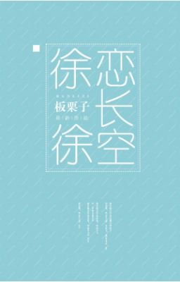 Từ Từ Luyến Trường Không - Bản Lật Tử