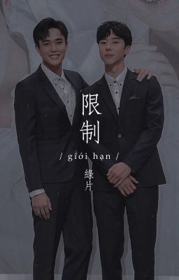 [Uy Bằng]  限制 / giới hạn /