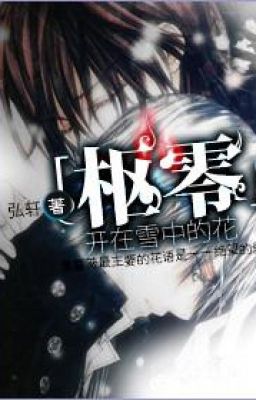 (Vampire Knight) Khai ở trong tuyết hoa (danmei) 