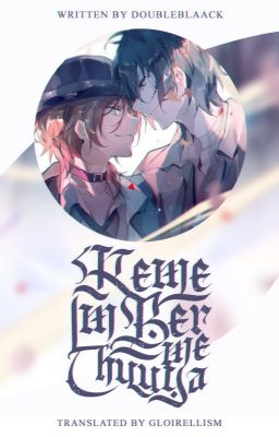 vi trans; sokouku - 『remember me, chuuya』