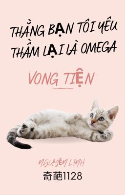 (Vong Tiện) Thằng bạn thân tôi yêu thầm lại là Omega