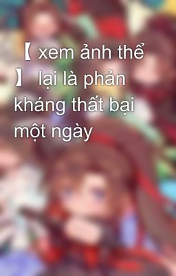 【 xem ảnh thể 】 lại là phản kháng thất bại một ngày