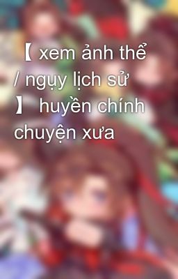 【 xem ảnh thể / ngụy lịch sử 】 huyền chính chuyện xưa 