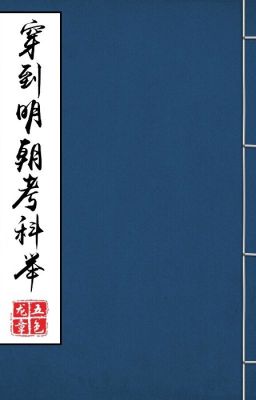 Xuyên Đến Minh Triều Thi Khoa Cử - Ngũ Sắc Long Chương