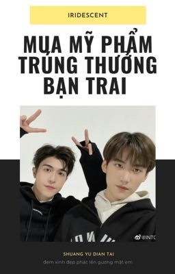 | 双宇电台 | Mua mỹ phẩm trúng thưởng bạn trai