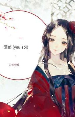 - 爱狼 (yêu sói) -