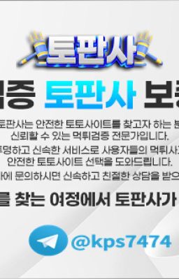 토판사 먹튀검증 및 펩시도메인 펩시최신주소.com 코드 k p s 7 4을 통한 안전한 토지노 사이트 선택법